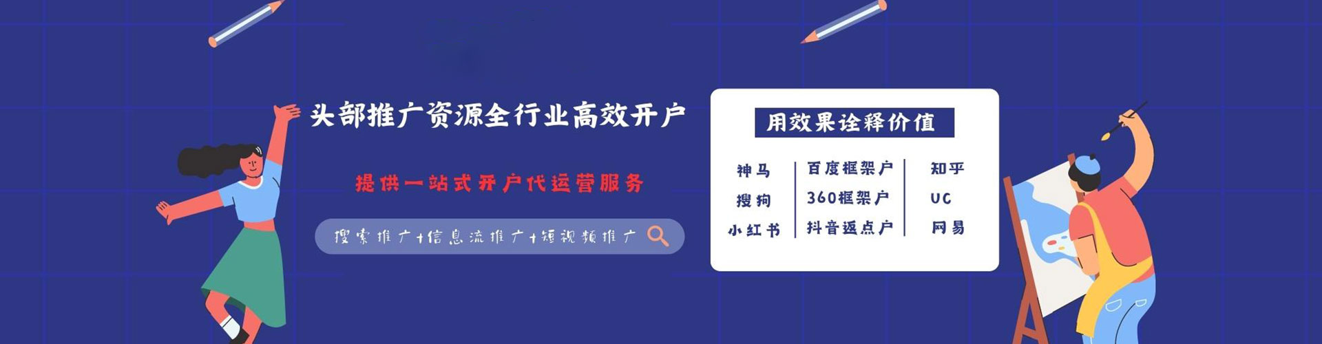 根河知乎信息流